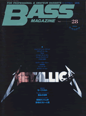 ベース・マガジン 1991年9月号 表紙