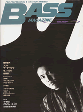 ベース・マガジン 1991年11月号 表紙