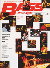 ベース・マガジン 1992年1月号 表紙