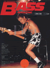 ベース・マガジン 1992年7月号 表紙