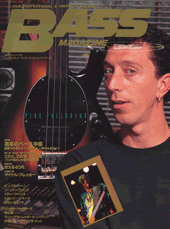 ベース・マガジン 1993年1月号 表紙