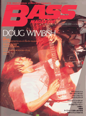 ベース・マガジン 1993年5月号 表紙