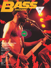 ベース・マガジン 1993年9月号 表紙