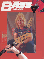 ベース・マガジン 1994年3月号 表紙