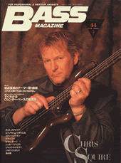 ベース・マガジン 1994年5月号 表紙