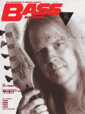 ベース・マガジン 1994年7月号 表紙