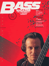 ベース・マガジン 1994年12月号 表紙