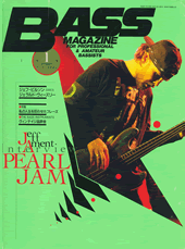 ベース・マガジン 1995年1月号 表紙