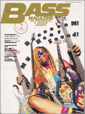 ベース・マガジン 1995年2月号 表紙