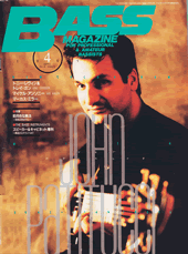 ベース・マガジン 1995年4月号 表紙