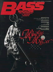 ベース・マガジン 1995年5月号 表紙