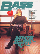 ベース・マガジン 1995年6月号 表紙