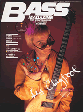ベース・マガジン 1995年7月号 表紙