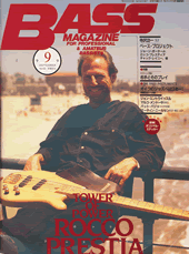 ベース・マガジン 1995年9月号 表紙