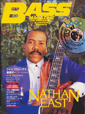 ベース・マガジン 1995年11月号 表紙