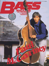 ベース・マガジン 1996年1月号 表紙