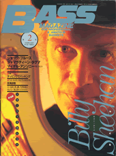 ベース・マガジン 1996年2月号 表紙
