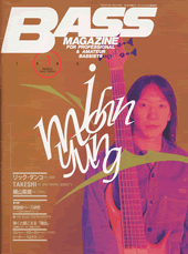 ベース・マガジン 1996年3月号 表紙