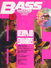 ベース・マガジン 1996年4月号 表紙