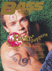 ベース・マガジン 1996年6月号 表紙