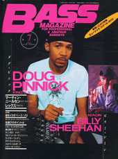 ベース・マガジン 1996年7月号 表紙
