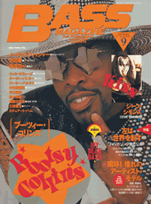 ベース・マガジン 1996年9月号 表紙