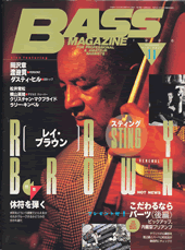 ベース・マガジン 1996年11月号 表紙