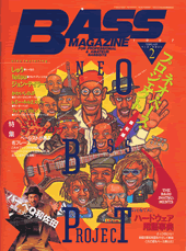 ベース・マガジン 1997年2月号 表紙
