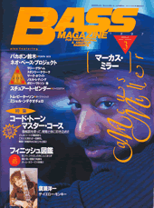 ベース・マガジン 1997年3月号 表紙