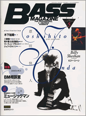ベース・マガジン 1997年5月号 表紙