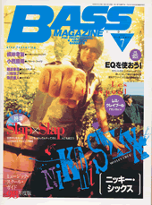 ベース・マガジン 1997年7月号 表紙