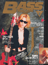 ベース・マガジン 1997年8月号 表紙