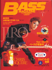 ベース・マガジン 1998年1月号 表紙