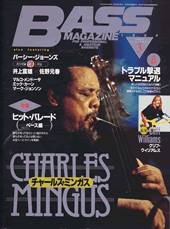 ベース・マガジン 1998年3月号 表紙