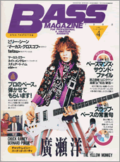 ベース・マガジン 1998年4月号 表紙