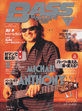 ベース・マガジン 1998年5月号 表紙
