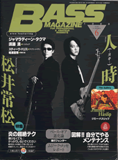 ベース・マガジン 1998年6月号 表紙