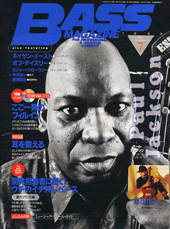 ベース・マガジン 1998年7月号 表紙