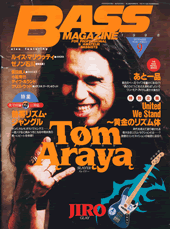 ベース・マガジン 1998年9月号 表紙