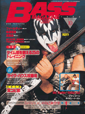 ベース・マガジン 1998年10月号 表紙