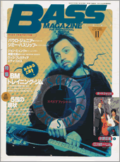 ベース・マガジン 1998年11月号 表紙