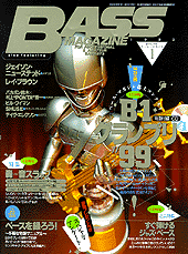 ベース・マガジン 1999年1月号 表紙
