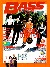 ベース・マガジン 1999年2月号 表紙