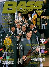 ベース・マガジン 1999年4月号 表紙