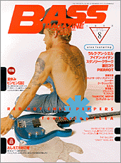 ベース・マガジン 1999年8月号 表紙