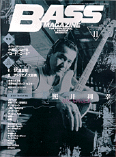 ベース・マガジン 1999年11月号 表紙