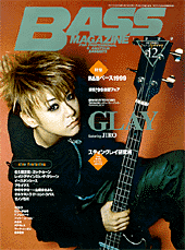 ベース・マガジン 1999年12月号 表紙