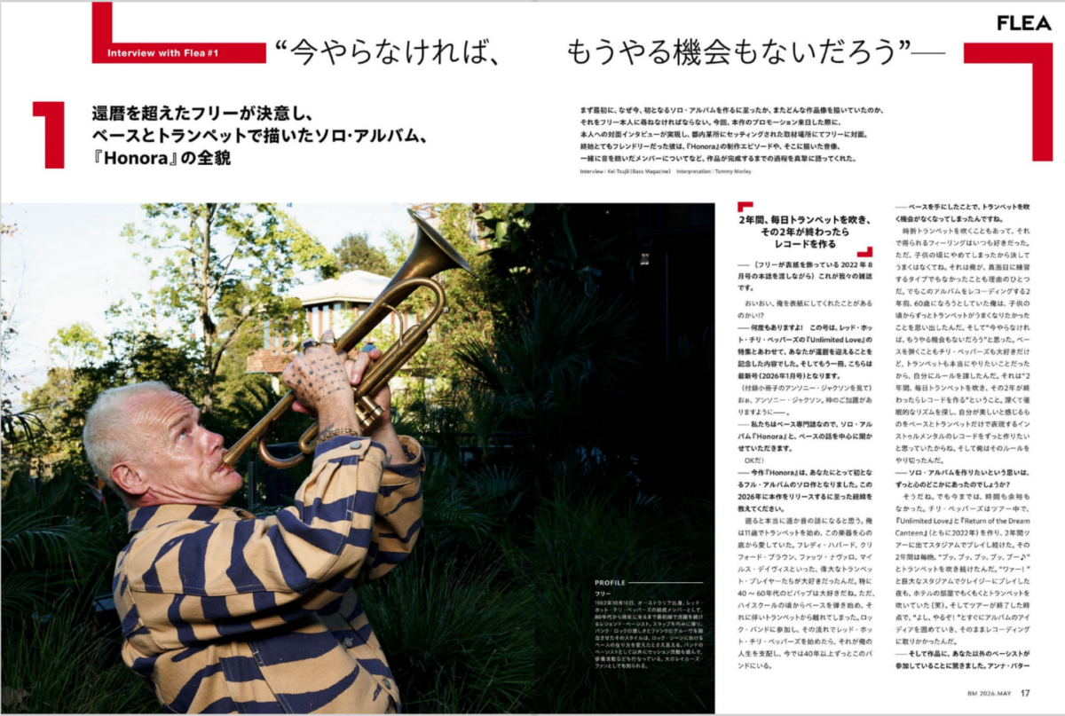 ベース・マガジン2026年5月号　中面
