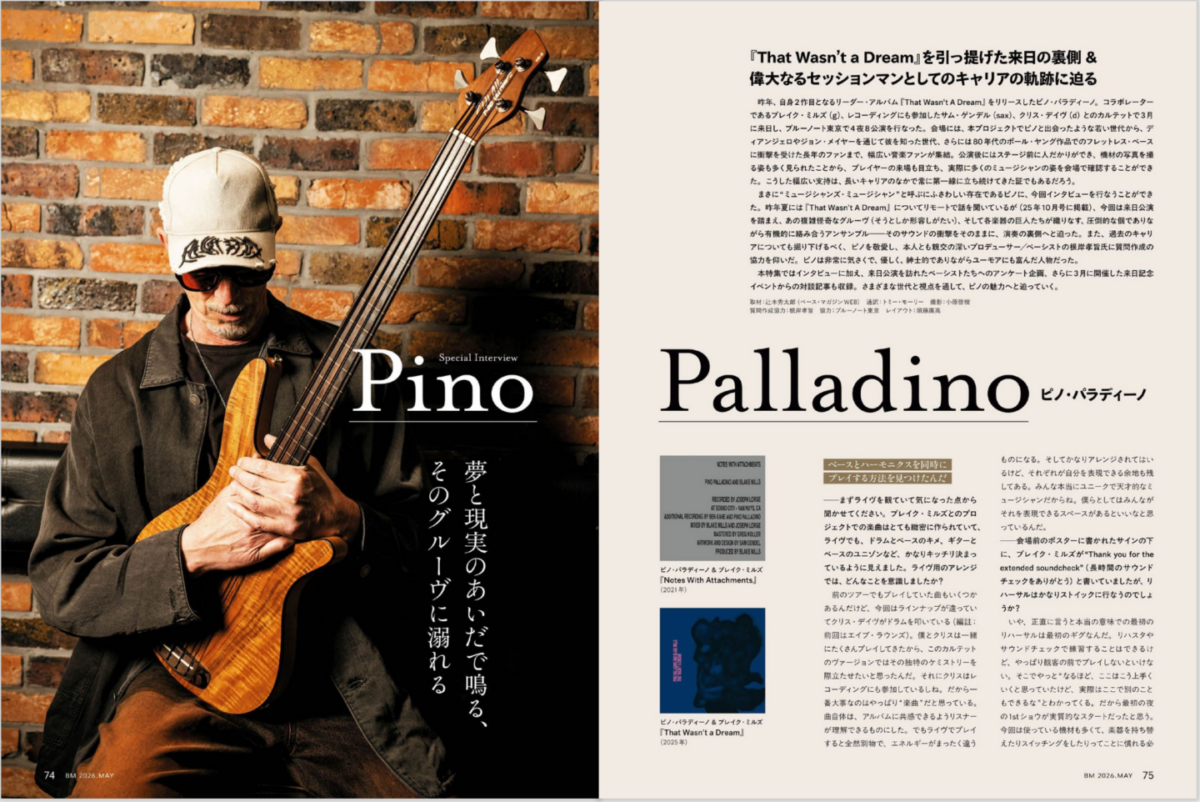 ベース・マガジン2026年5月号　中面