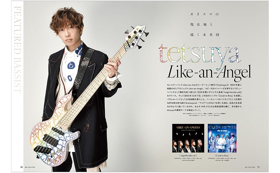 ベース・マガジン2026年2月号（Winter） tetsuya特集